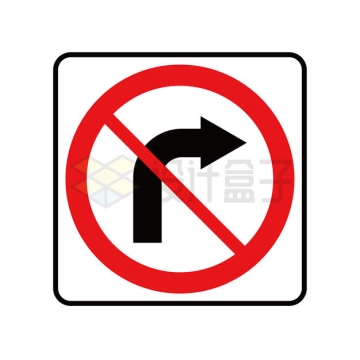 禁止右拐交通标识牌警示牌6526785矢量图片免抠素材