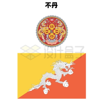 标准版不丹国徽和国旗图案2488382矢量图片免抠素材