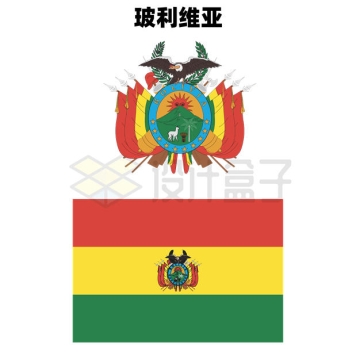 标准版玻利维亚国徽和国旗图案2470333矢量图片免抠素材