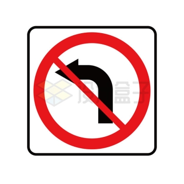 禁止左拐交通标识牌警示牌6678956矢量图片免抠素材