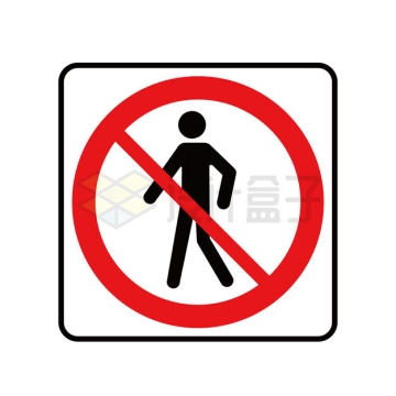 禁止行人进入交通标识牌警示牌4352251矢量图片免抠素材